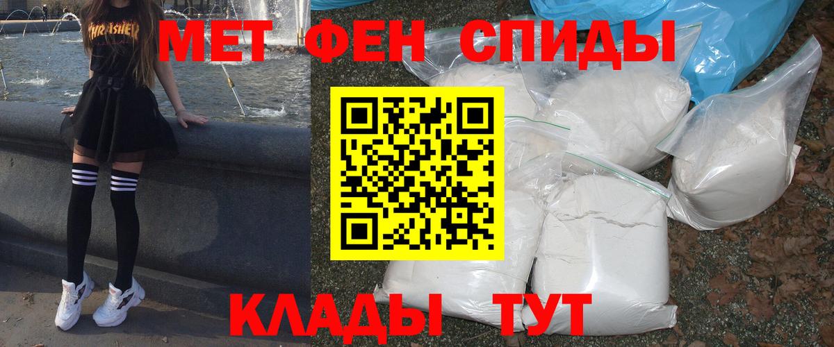 Дятьково  АМФ  Вход с VPN  Amphetamine VHQ 