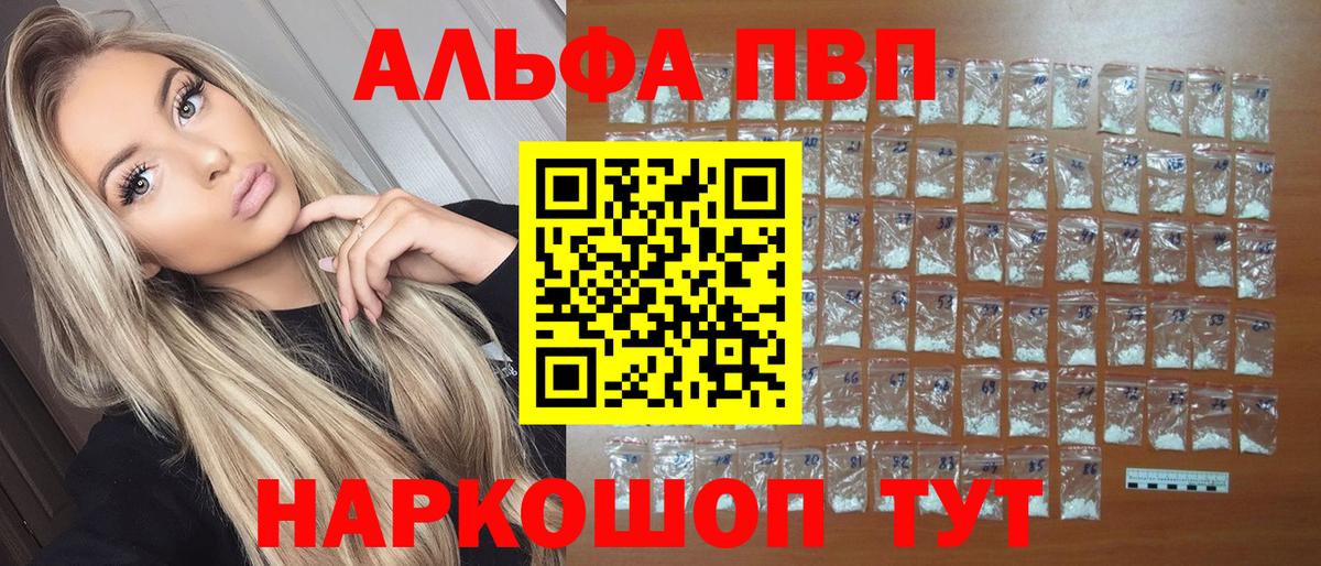 A-PVP кристаллы Дятьково