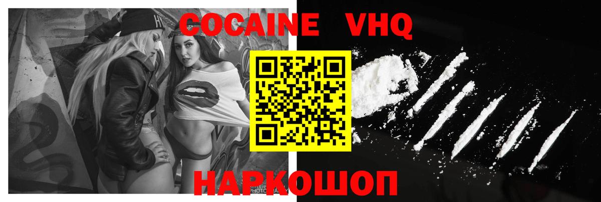 Cocaine 99% Дятьково