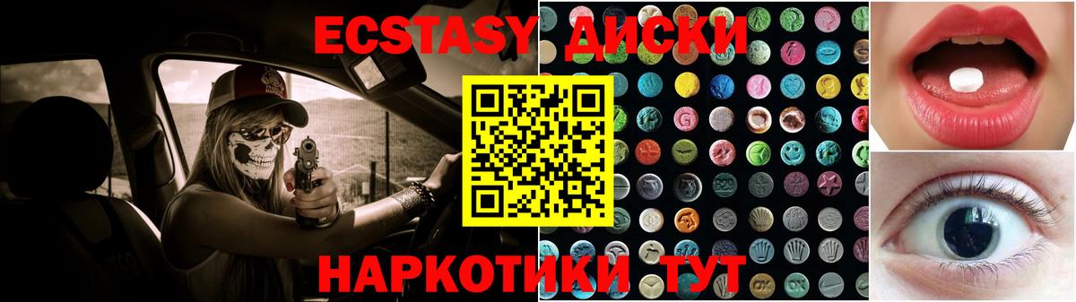 Ecstasy VHQ  Экстази  Дятьково  Вход с VPN 