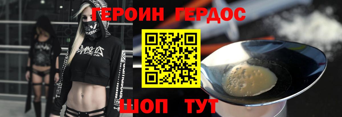 Дятьково  Героин Афган  Вход с VPN 