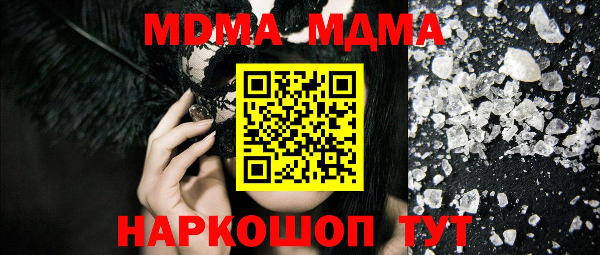 МДМА crystal  MDMA  Вход с VPN  Дятьково  МДМА crystal 