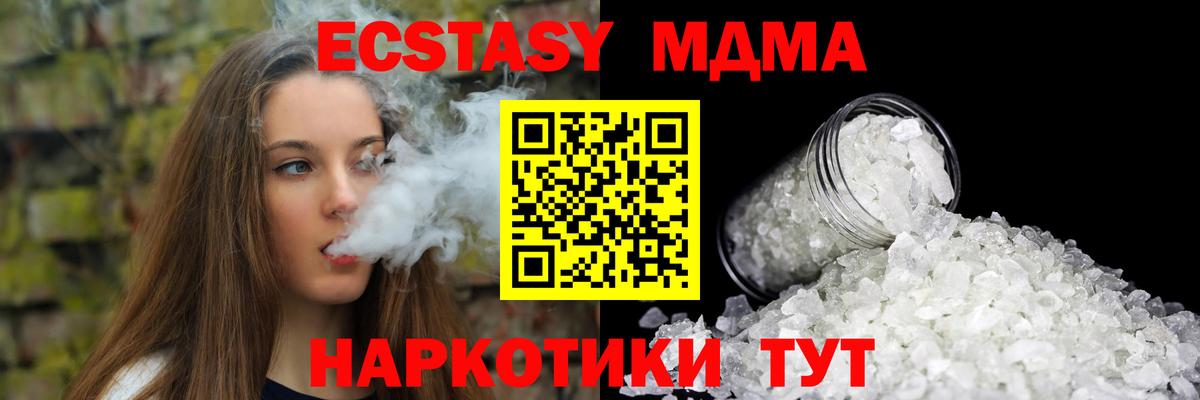 MDMA VHQ Дятьково