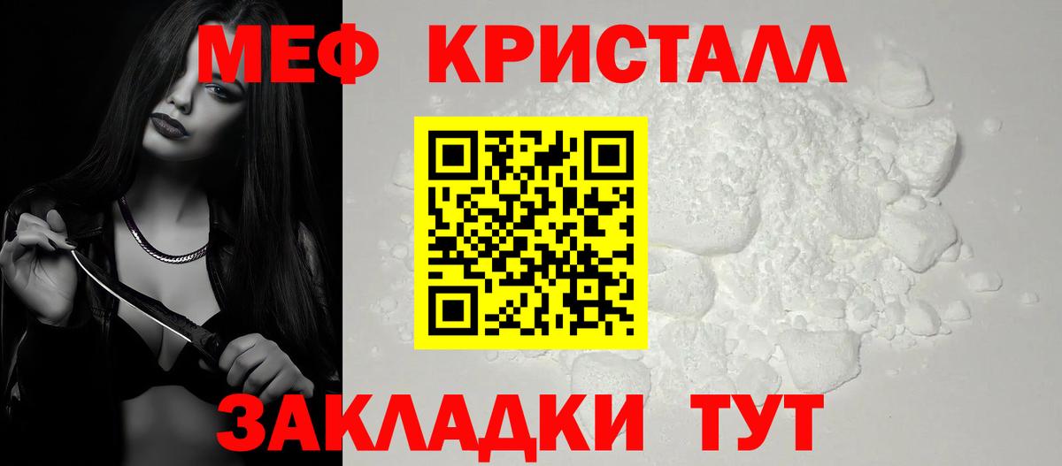 Меф мука Дятьково