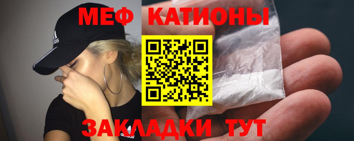 МЯУ-МЯУ кристаллы  Меф мяу мяу  Вход с VPN  МЯУ-МЯУ  Дятьково 