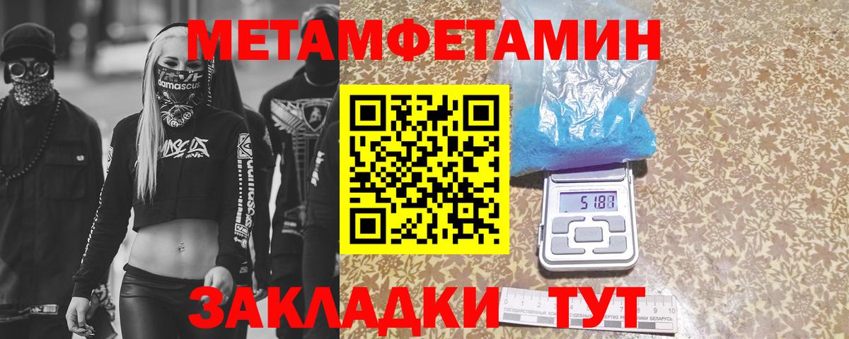 Метамфетамин Methamphetamine Дятьково