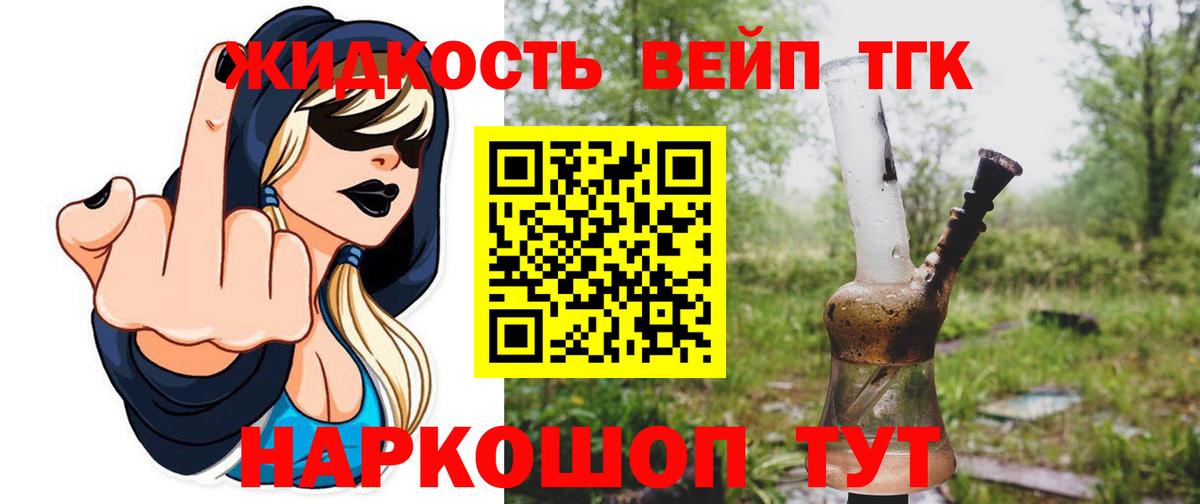Дистиллят ТГК концентрат  Вход с VPN  Дятьково  Дистиллят ТГК Wax 