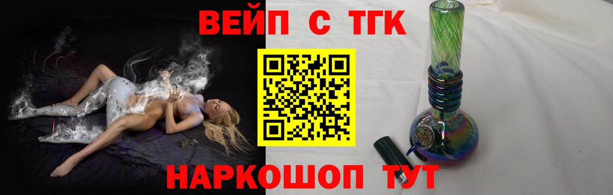 ТГК жижа Дятьково